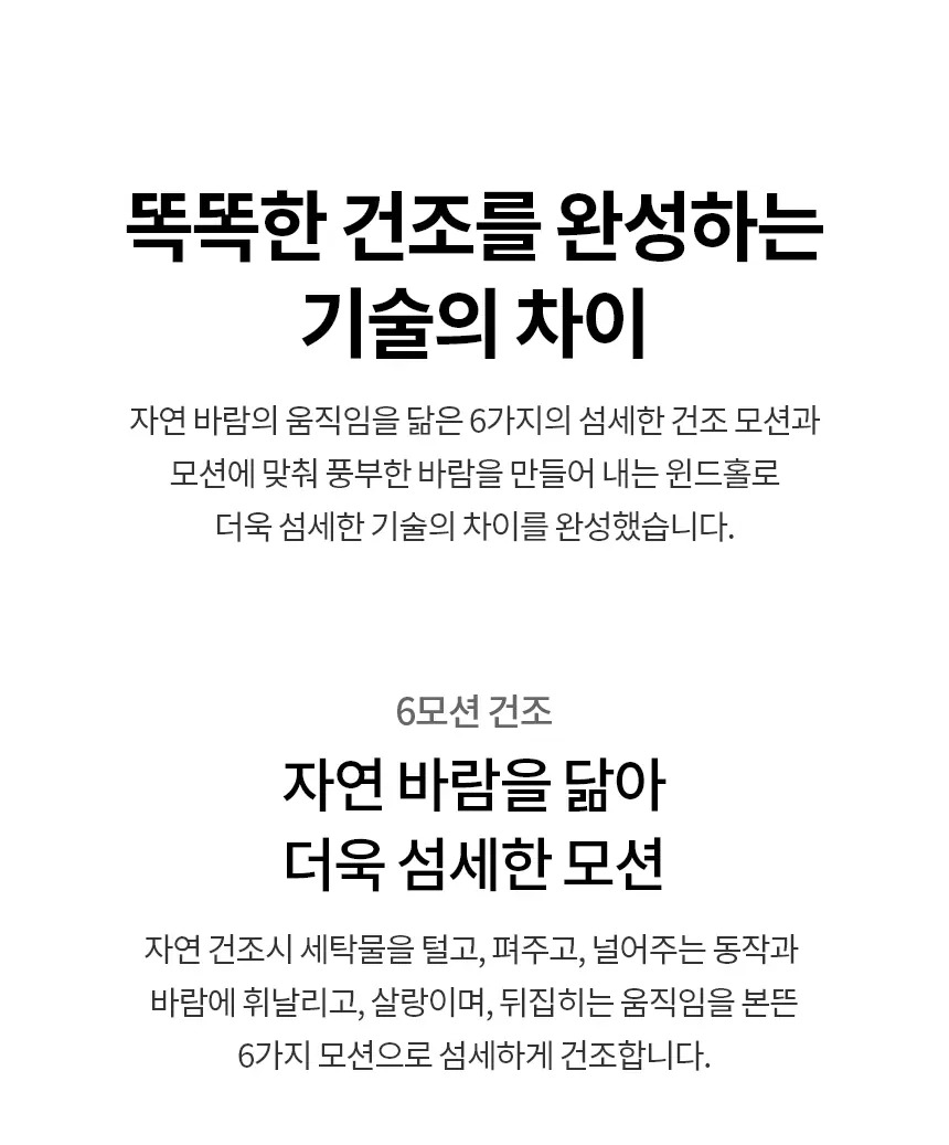트롬 오브제컬렉션 건조기 20kg