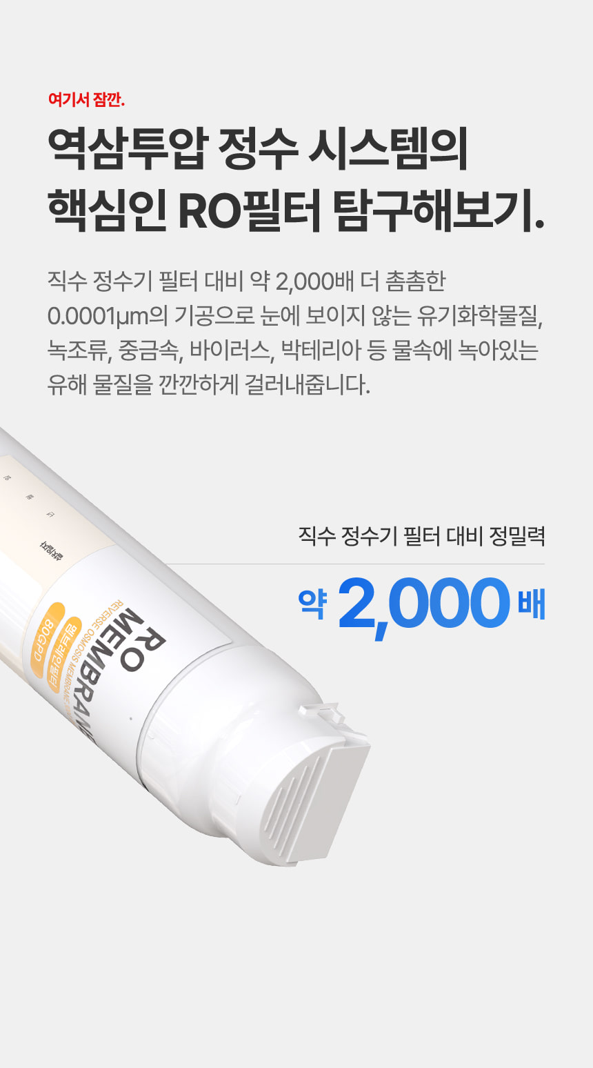 옴니 플러스 냉온정 정수기
