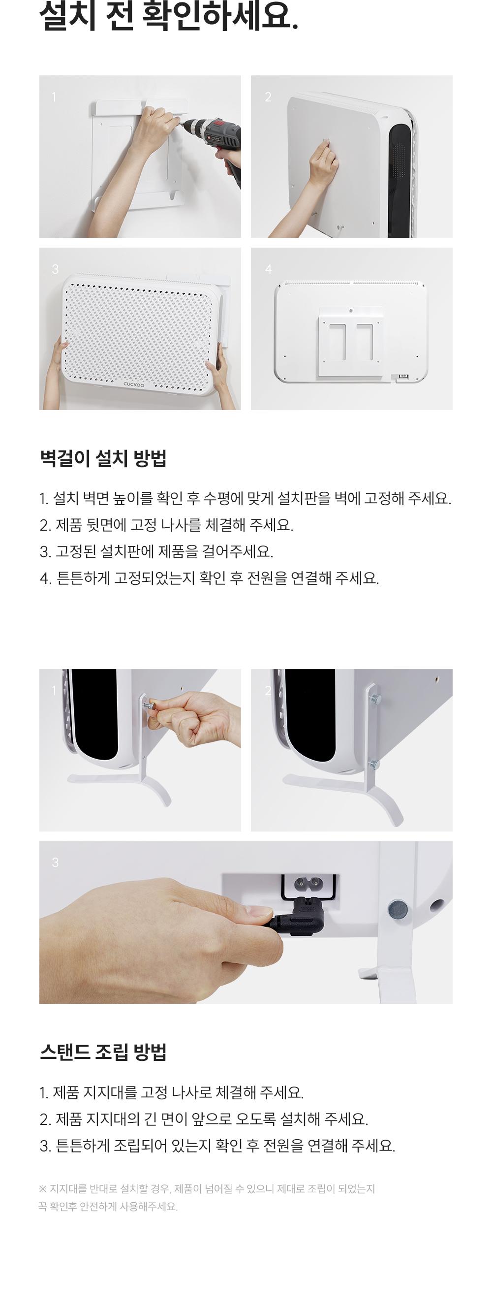 초슬림 벽걸이 공기청정기 9평형