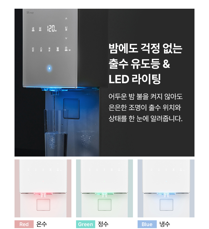 MEGA ICE 냉온정 얼음정수기