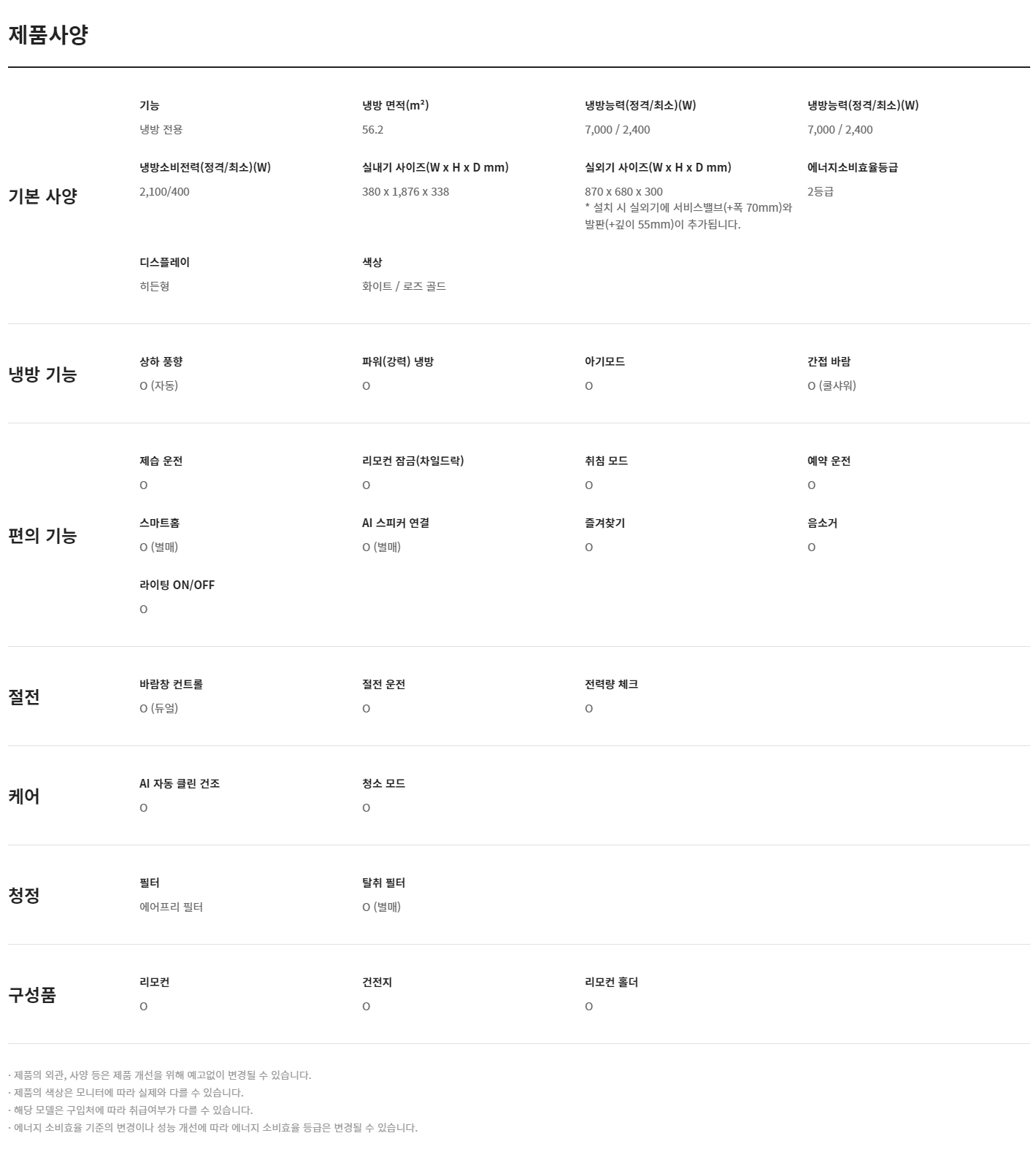 웨이브 에어컨 17평형 (22년)