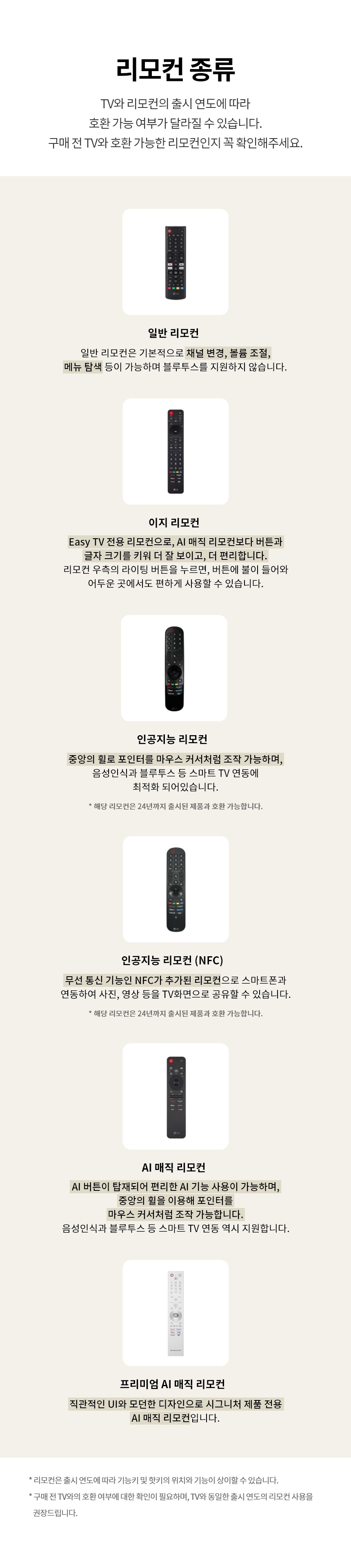 2025 QNED AI TV 85인치 벽걸이형