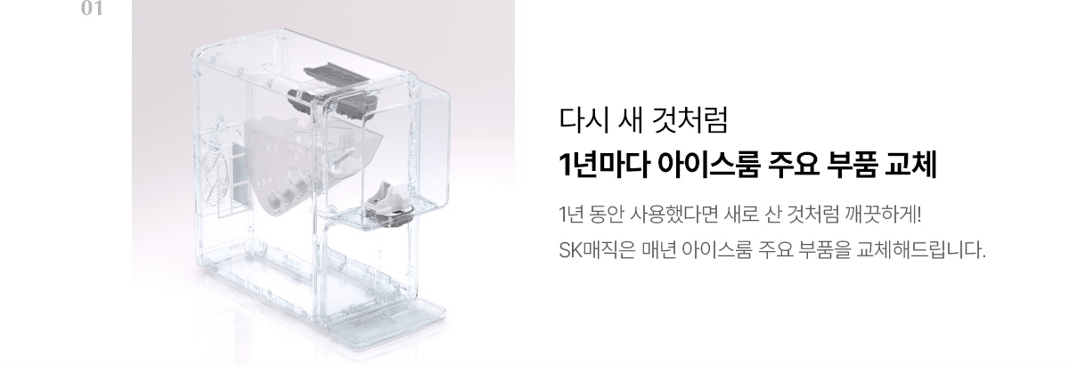 원코크 냉온정 얼음물 정수기 (24년 출시)