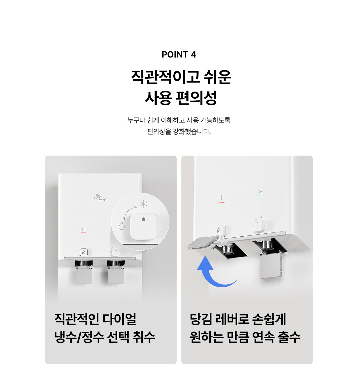 뉴슬림 플러스 냉온정 스탠드 정수기 (UF필터)