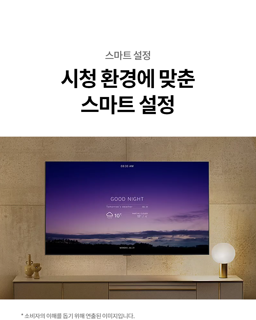2025 QNED AI TV 85인치 벽걸이형