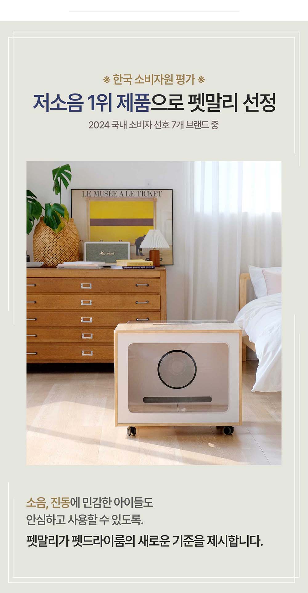 우드 펫드라이룸 M40