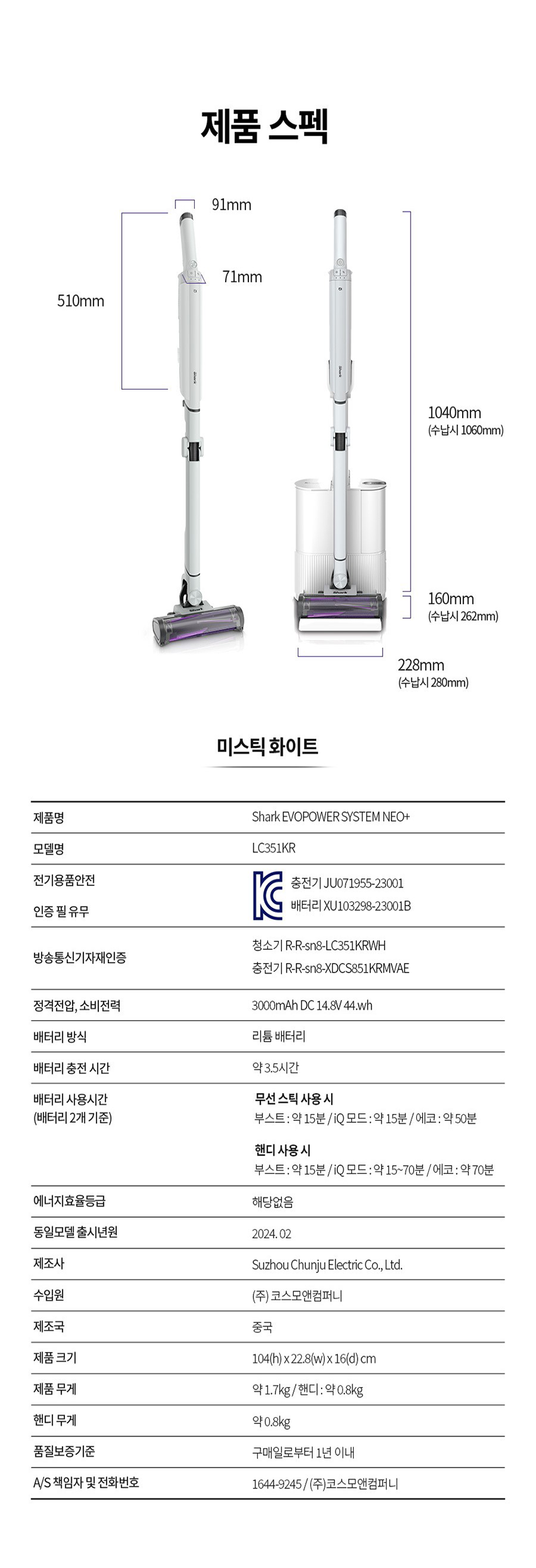 가벼운 에보 파워 시스템 NEO+ 무선청소기 225W