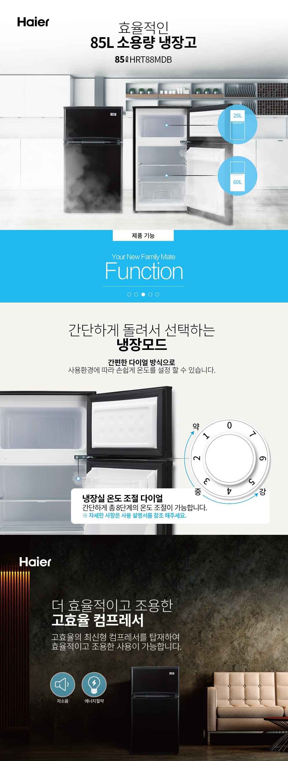 미니 냉장고 85L