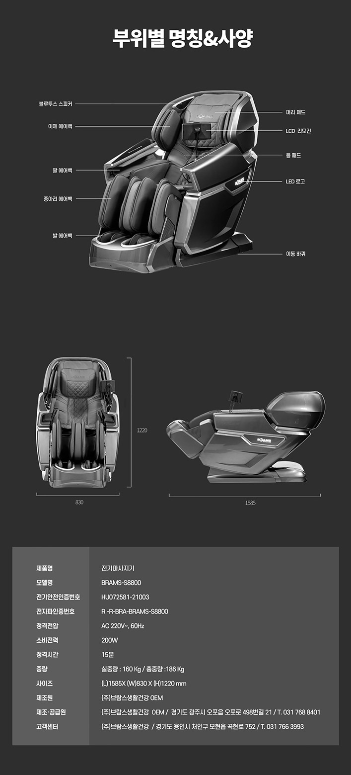 골든이글 안마의자