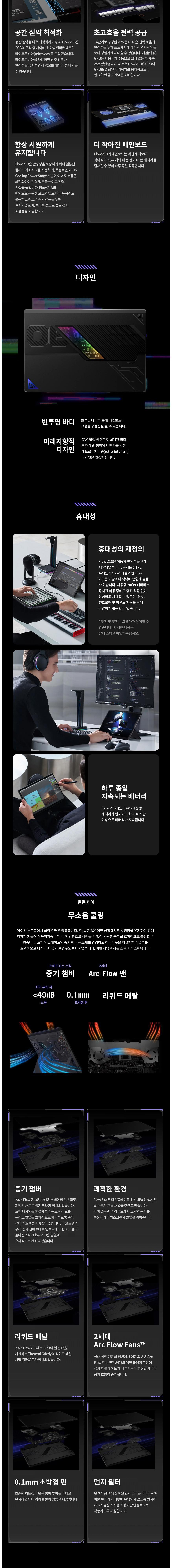 ASUS ROG Flow Z13 게이밍 13.4인치 노트북 (라이젠AI,  64GB / SSD 1TB, RX8060S)