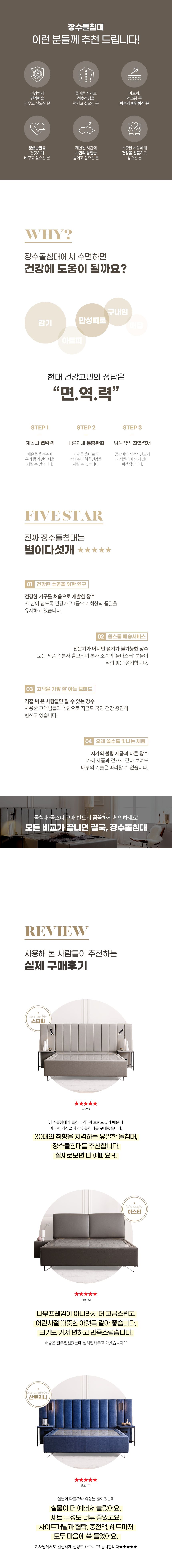 싱글 맥반석 돌침대