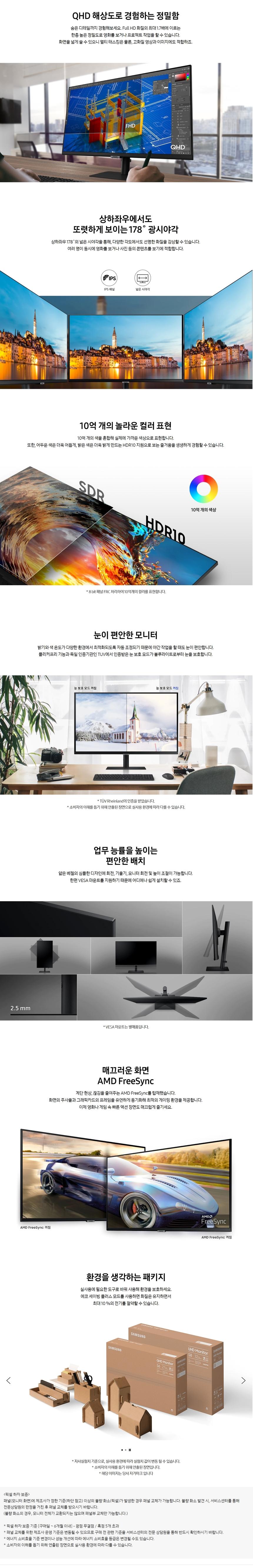 고해상도 QHD 모니터 S61B 27인치