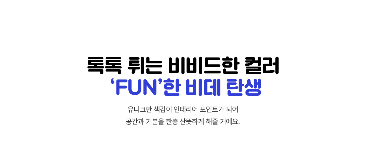 위글위글 풀스텐 스파 비데