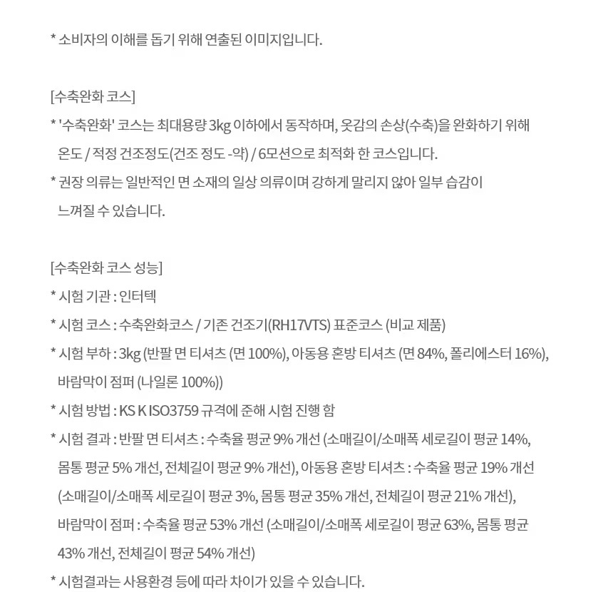 트롬 오브제컬렉션 건조기 20kg