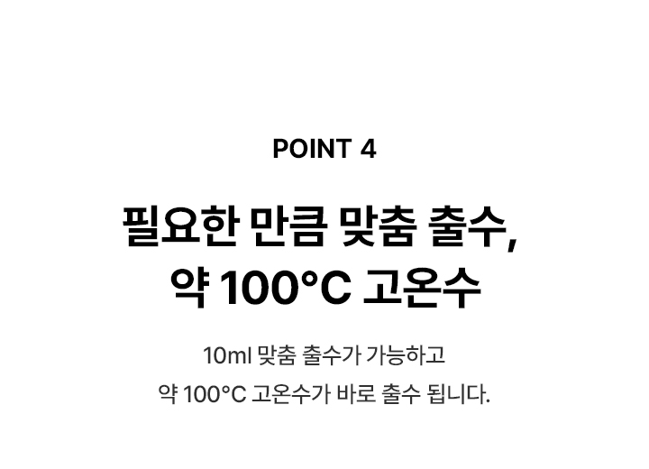 원코크 플러스 얼음물 정수기 (25년 출시)