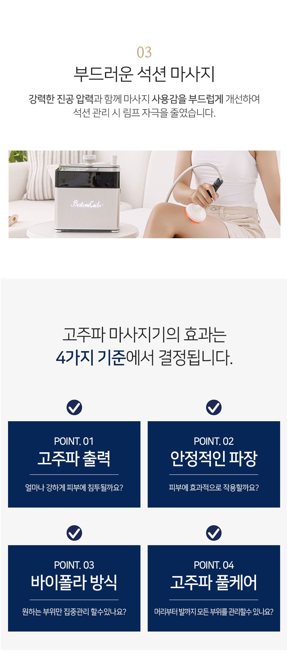 프로페셔널 미용기기
