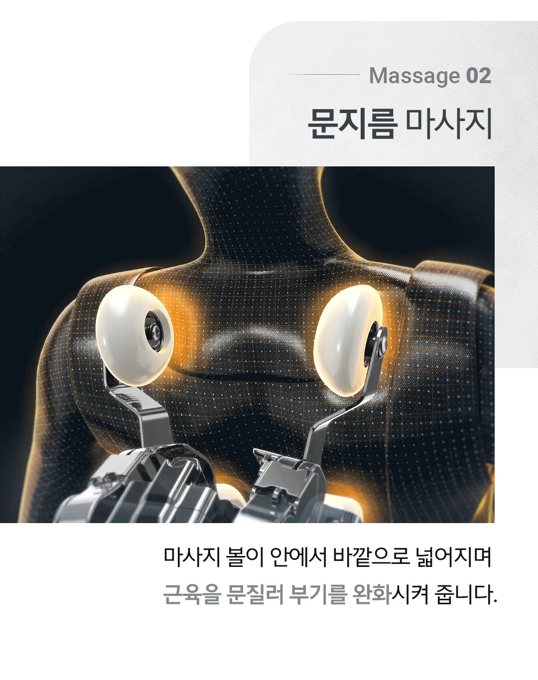 파밀레M 마사지소파