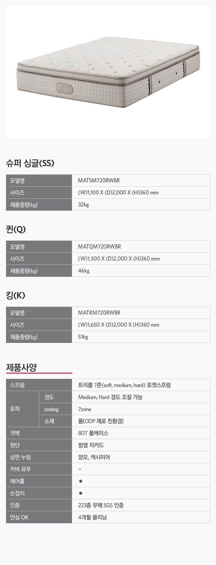 워커힐 앰배서더 스위트 매트리스 퀸(Q)