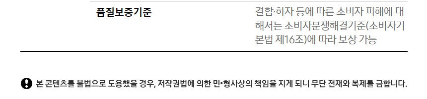 2024 Crystal UHD UD7000 TV 85인치