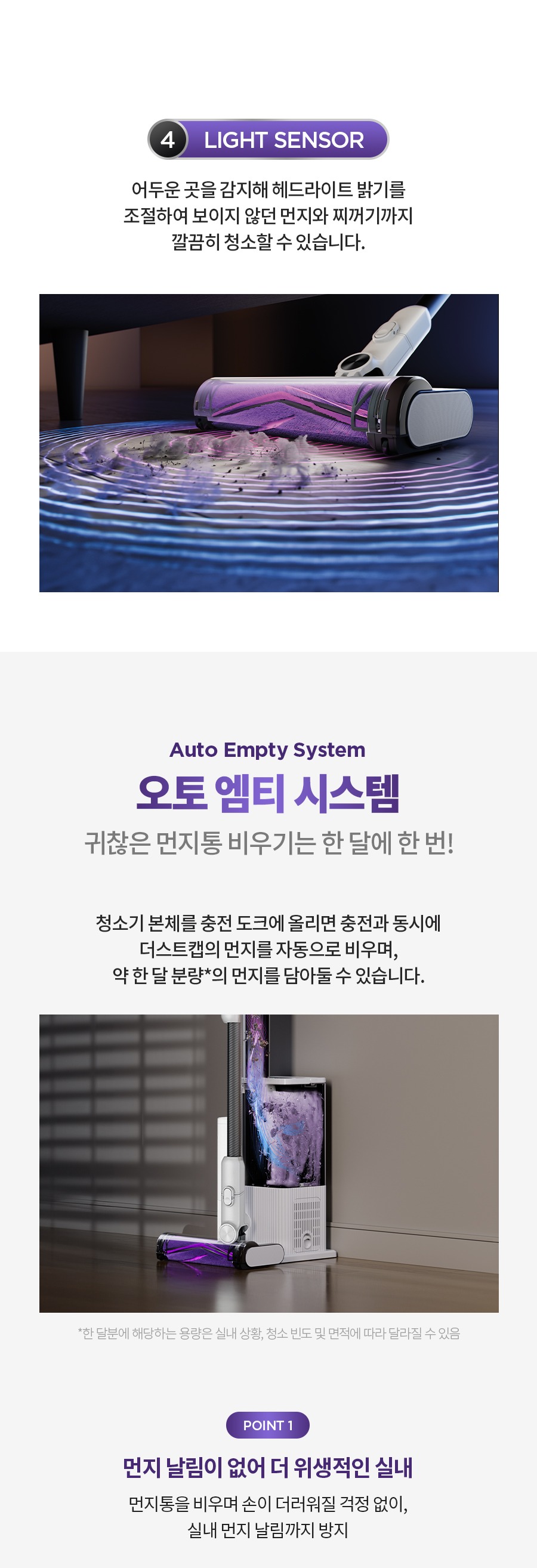 샤크 디텍트 Clean & Empty 무선청소기 260W