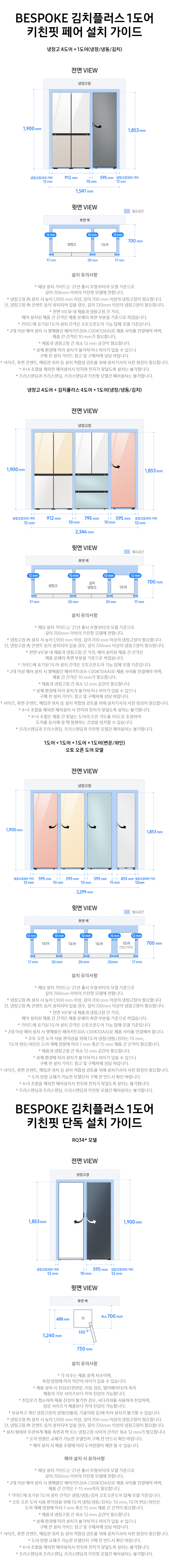 비스포크 김치플러스 1도어 키친핏 김치냉장고 348L (좌열림)