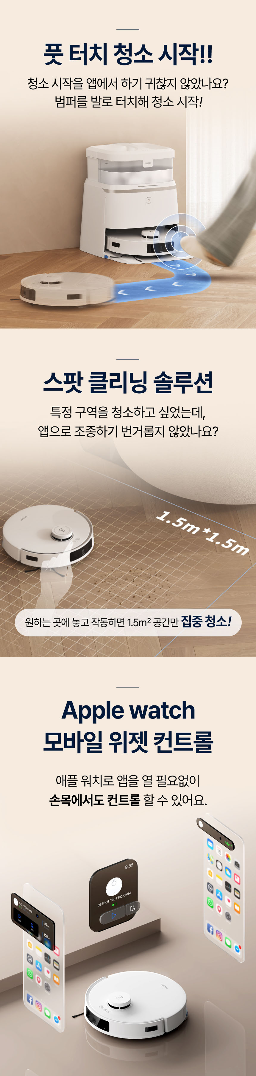 디봇 T30 프로 옴니 로봇청소기 (직배수키트 포함)