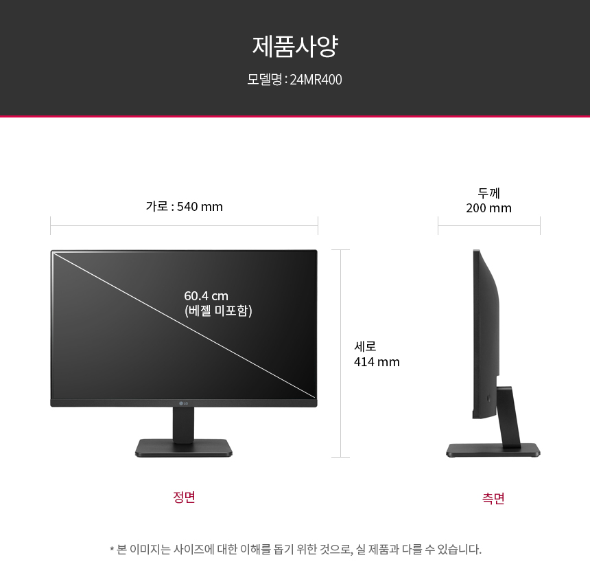 PC 모니터 24인치 (주사율 100hz)