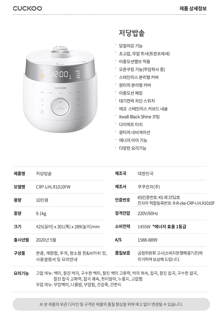 트윈프레셔 저당밥솥 10인용