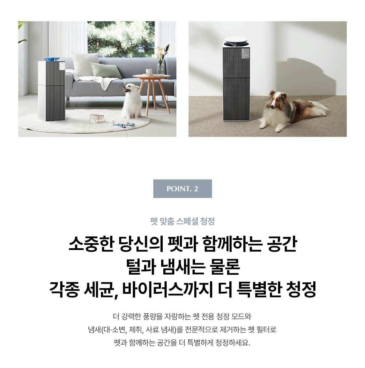올클린 디아트 펫 공기청정기 22평형
