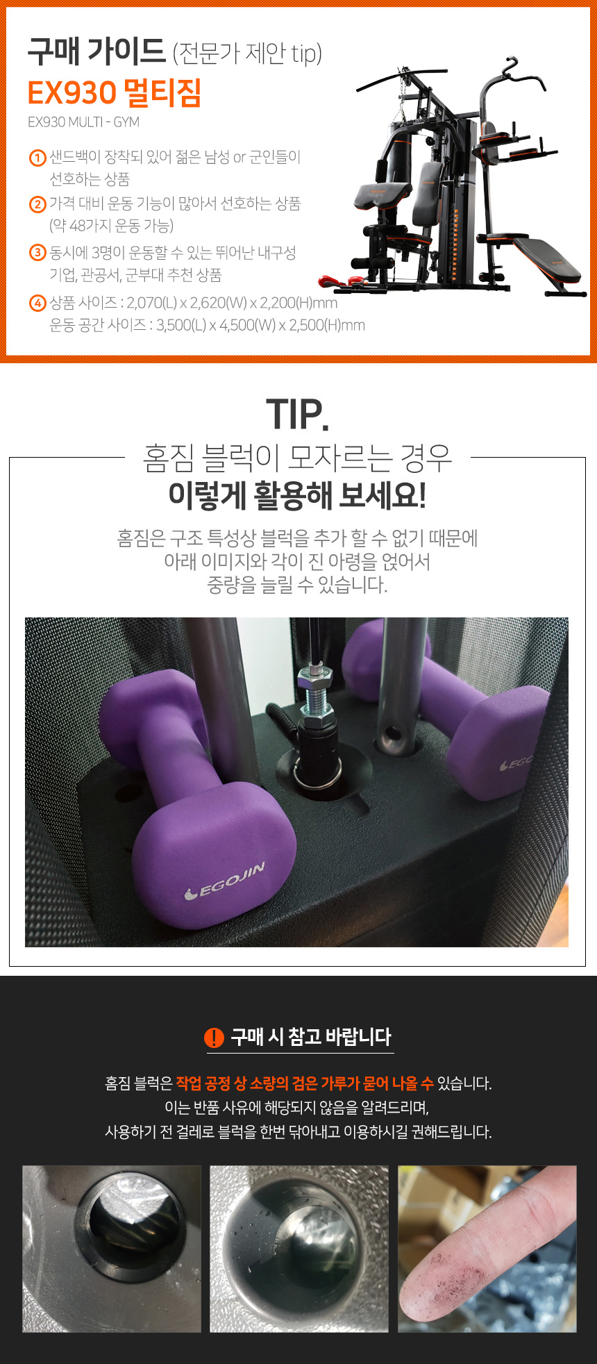 멀티 홈짐 홈트레이닝 기구