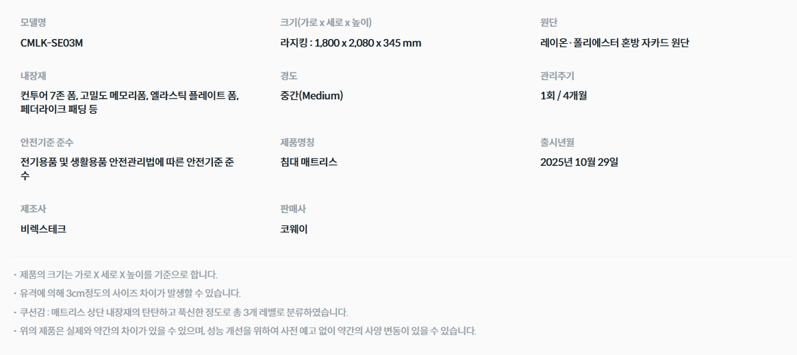 BEREX 루네어 매트리스 라지킹(LK)