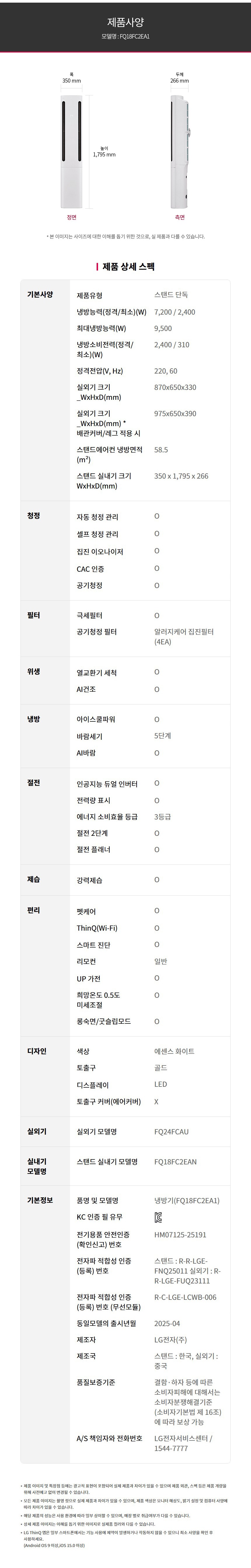 휘센 오브제컬렉션 쿨 싱글 에어컨 18평형 (2시리즈)