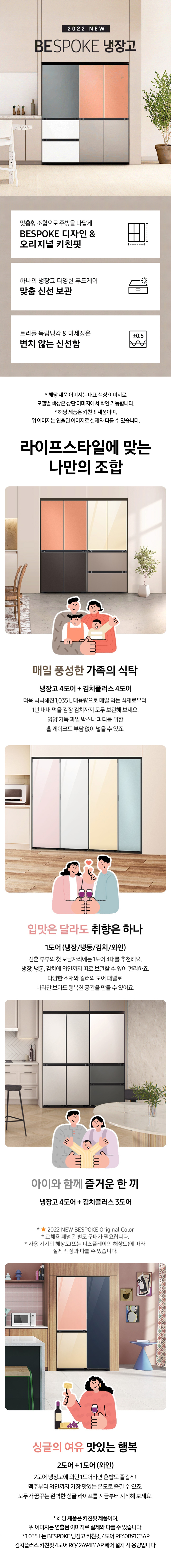 BESPOKE 냉장고 키친핏 615L