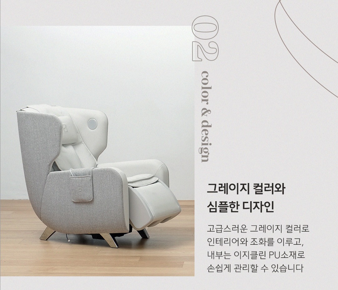 파밀레S 마사지소파