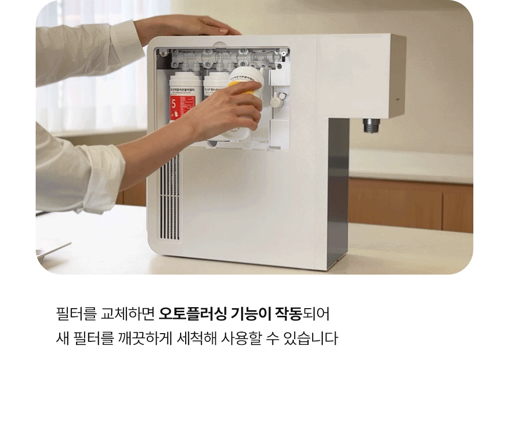 오로라 직수 냉온정 정수기