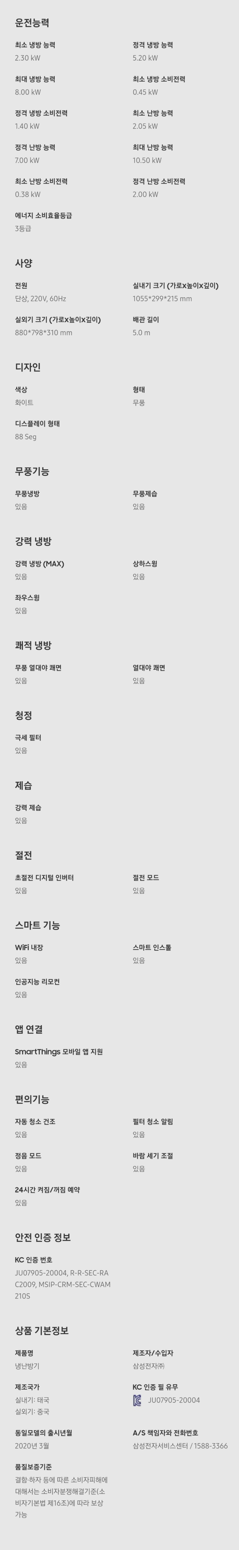 벽걸이 인버터 무풍 냉난방기 13평형