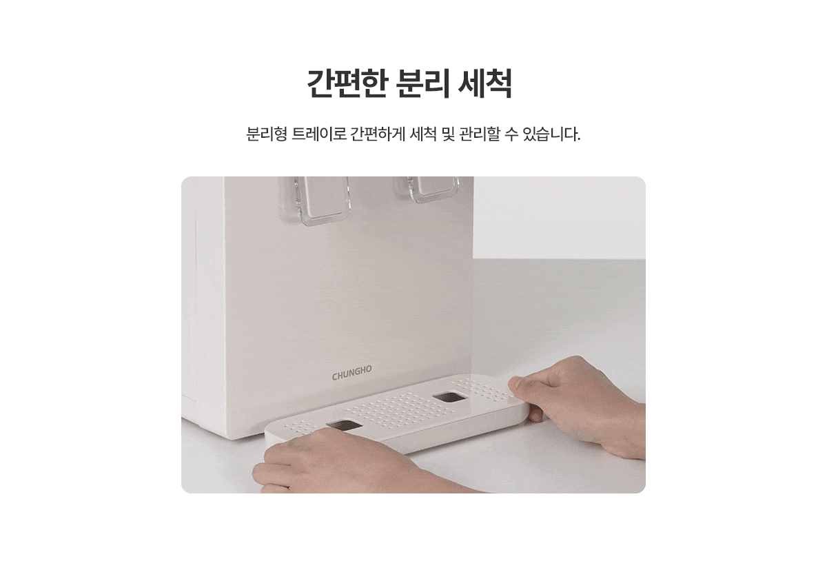450-L 냉온정 정수기