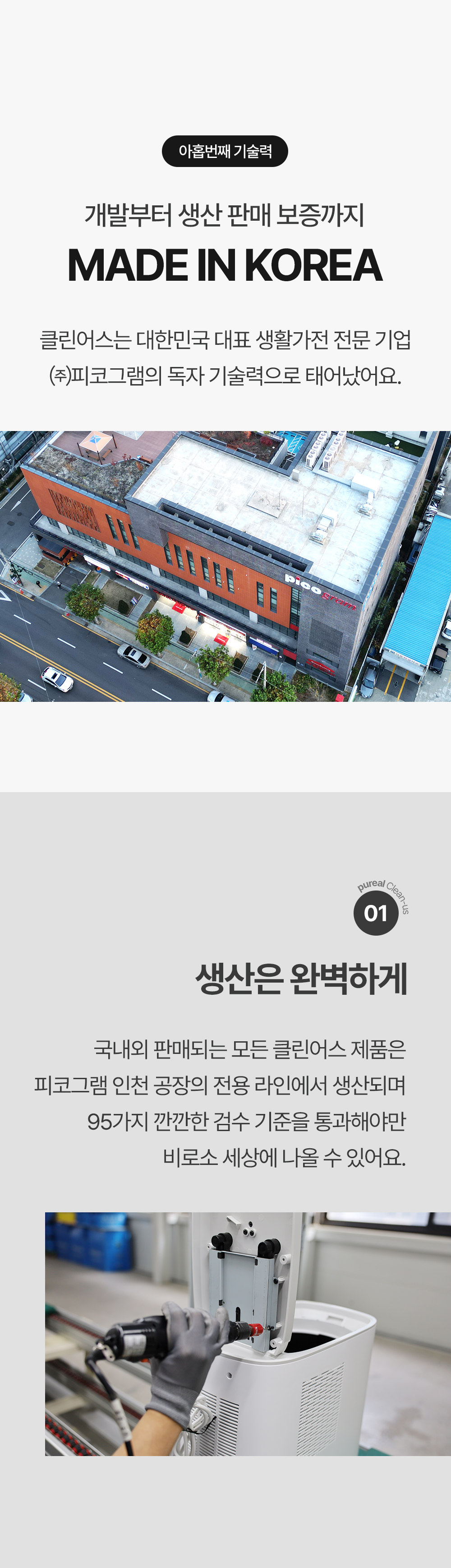 클린어스 음식물처리기