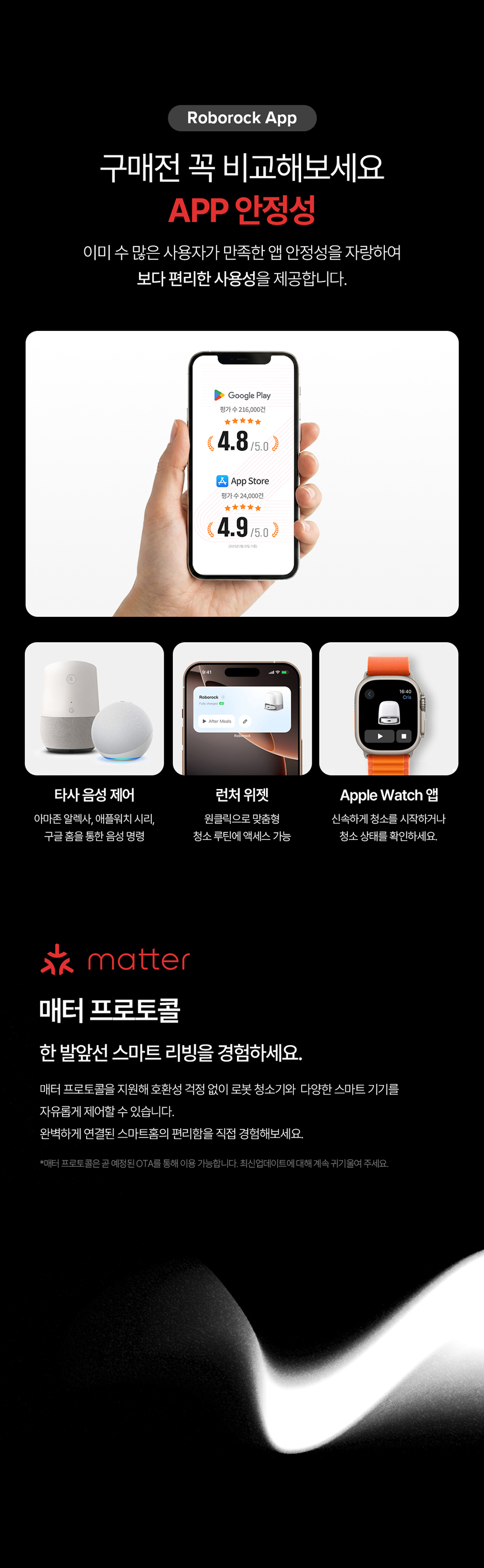 Qrevo Curv 2 Flow 로봇청소기