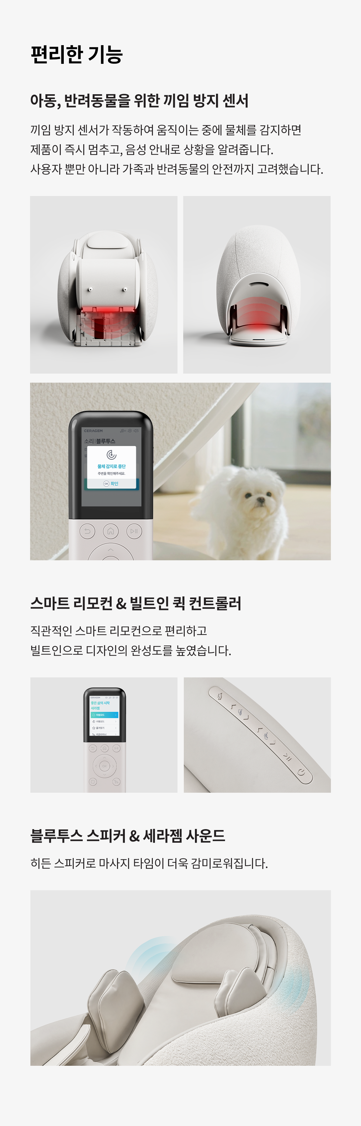 파우제 M8 Fit 안마의자