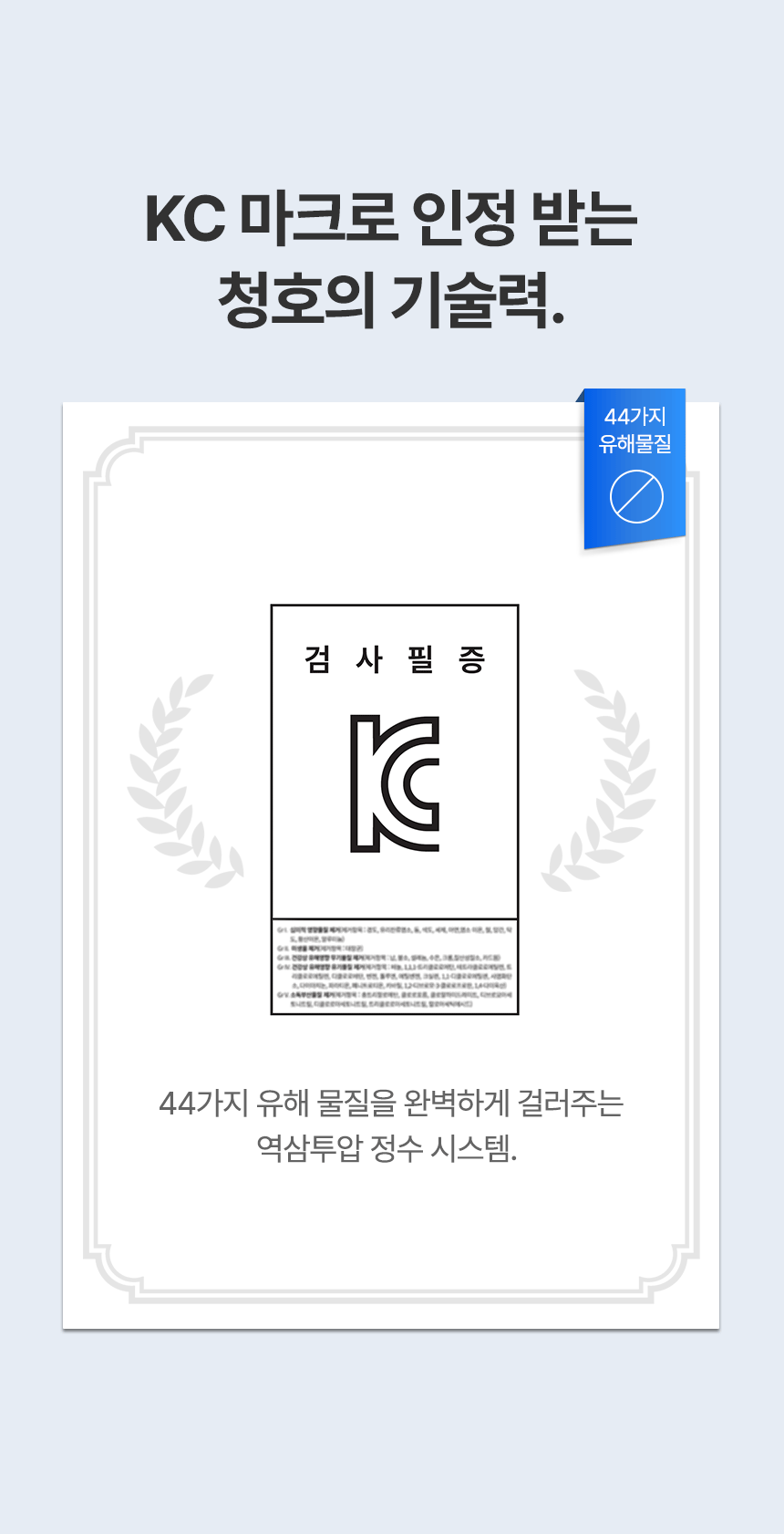 옴니 플러스 냉온정 정수기