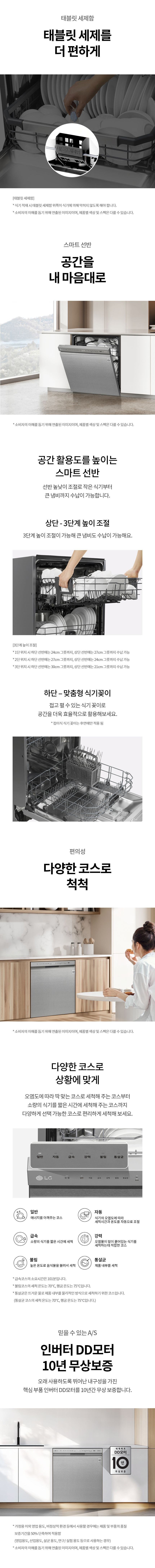 디오스 식기세척기 12인용 빌트인