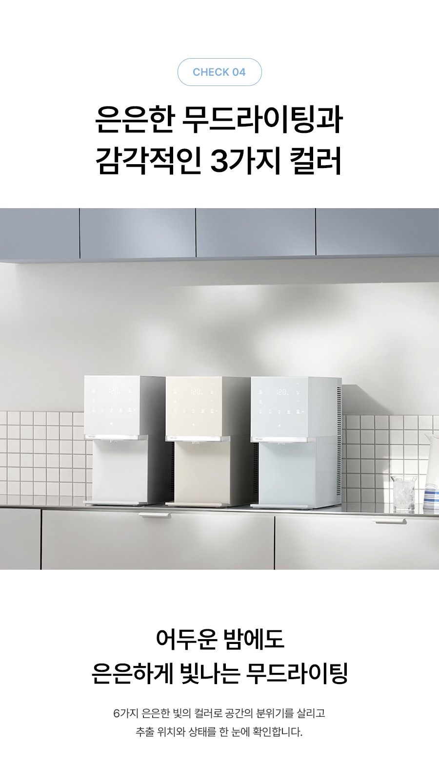 MEGA ICE mini 냉온정 얼음정수기