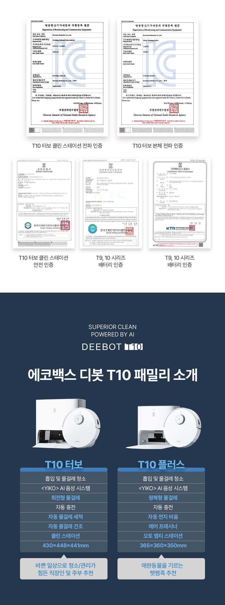 디봇 T10 터보 로봇청소기