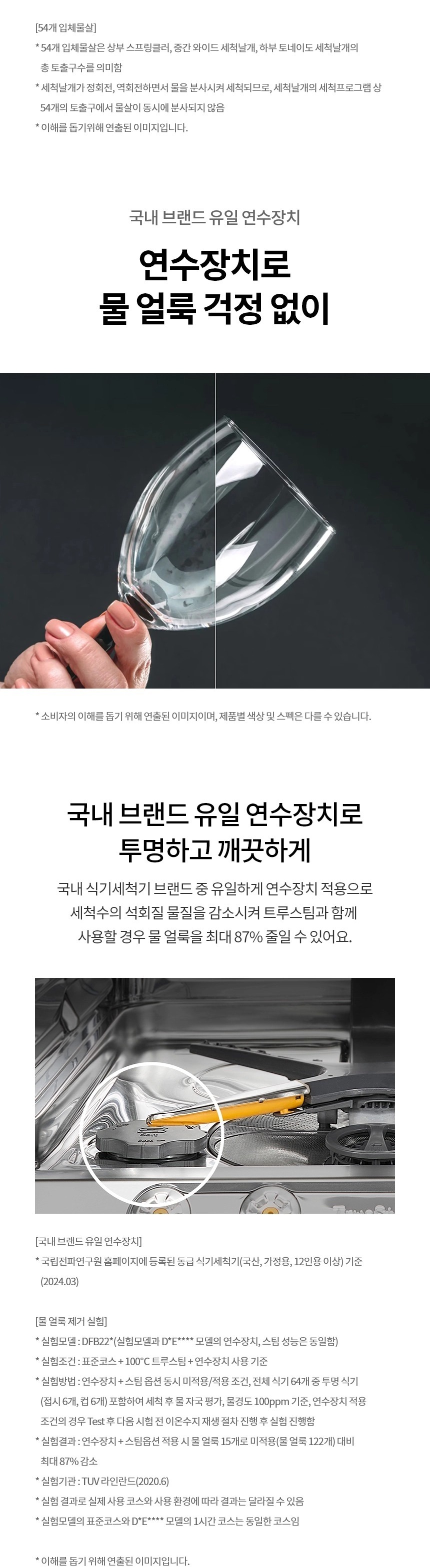 디오스 AI 오브제컬렉션 식기세척기 14인용 빌트인 (걸레받이 15cm)