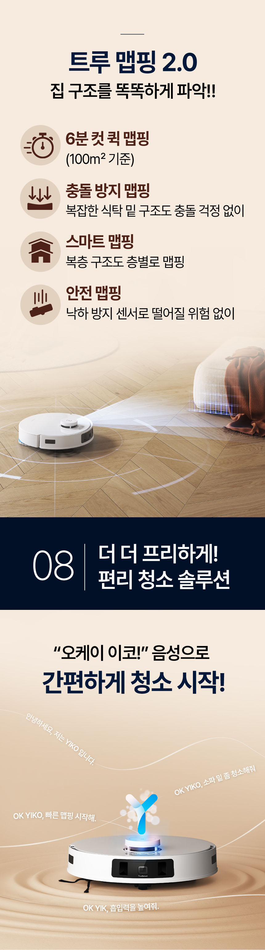 디봇 T30 프로 옴니 로봇청소기 (직배수키트 포함)