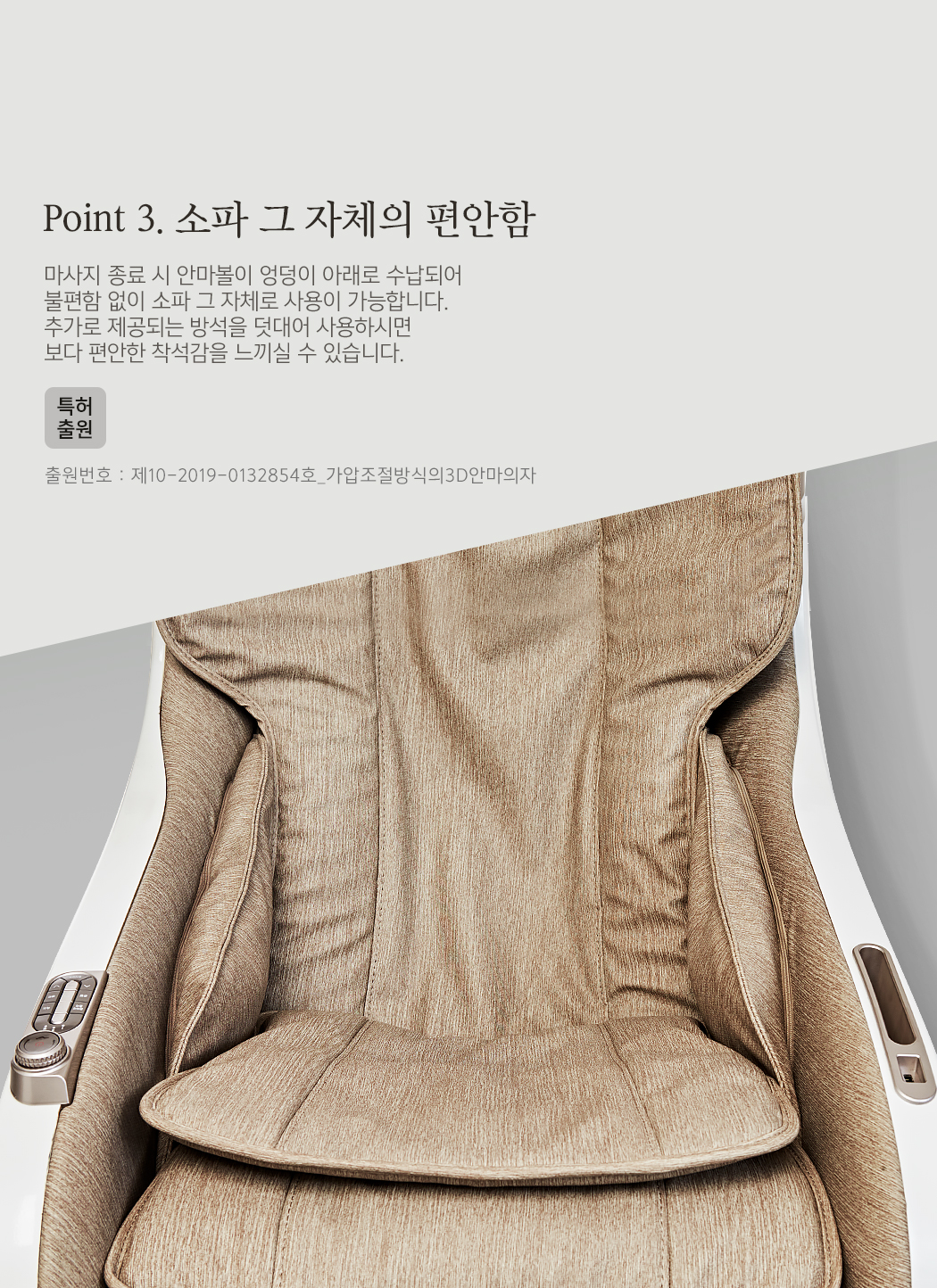 리클라이너 코지체어