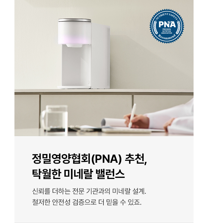 투워터 직수 냉온정 정수기