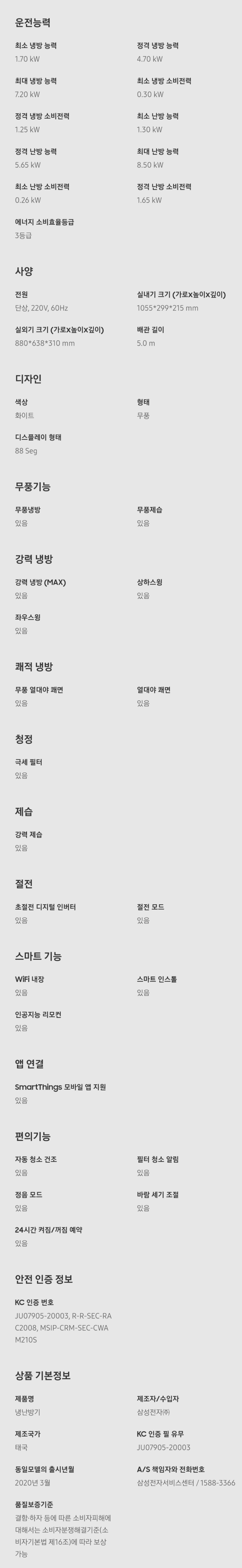 벽걸이 인버터 무풍 냉난방기 11평형