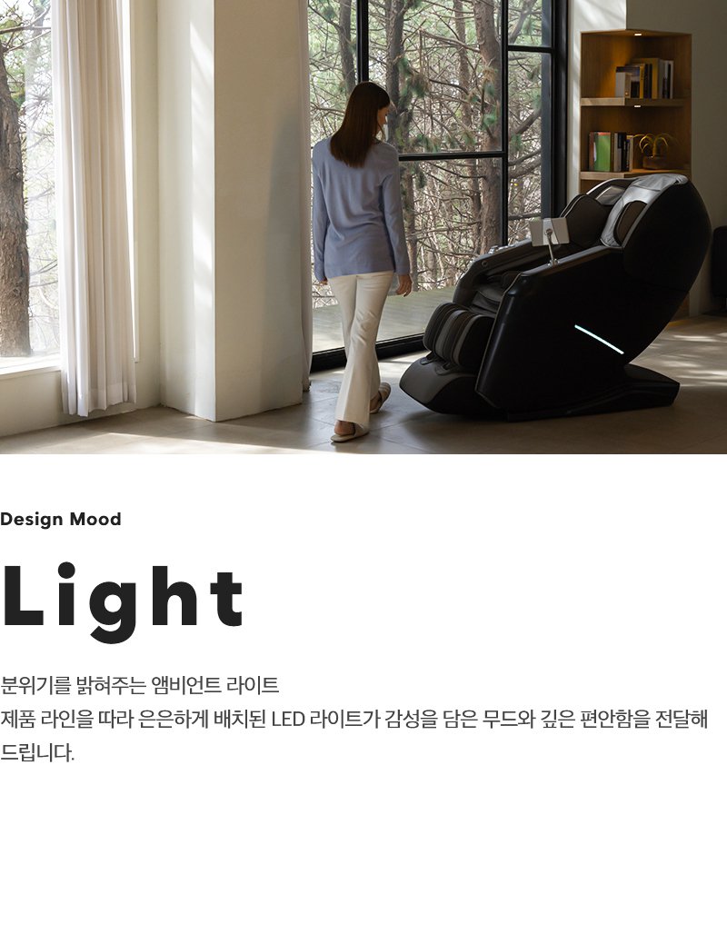 센텐토 안마의자